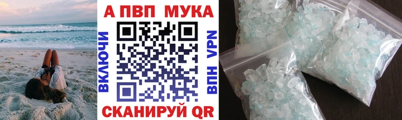 Купить  Осинники  A-PVP Crystall 