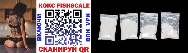 Купить  Осинники  Cocaine Fish Scale 