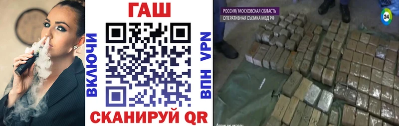 Купить закладки Осинники ГАШИШ VHQ