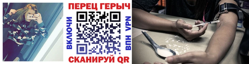 ГЕРОИН VHQ Осинники