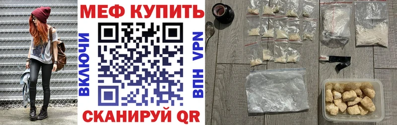 МЕФ мяу мяу  Осинники 